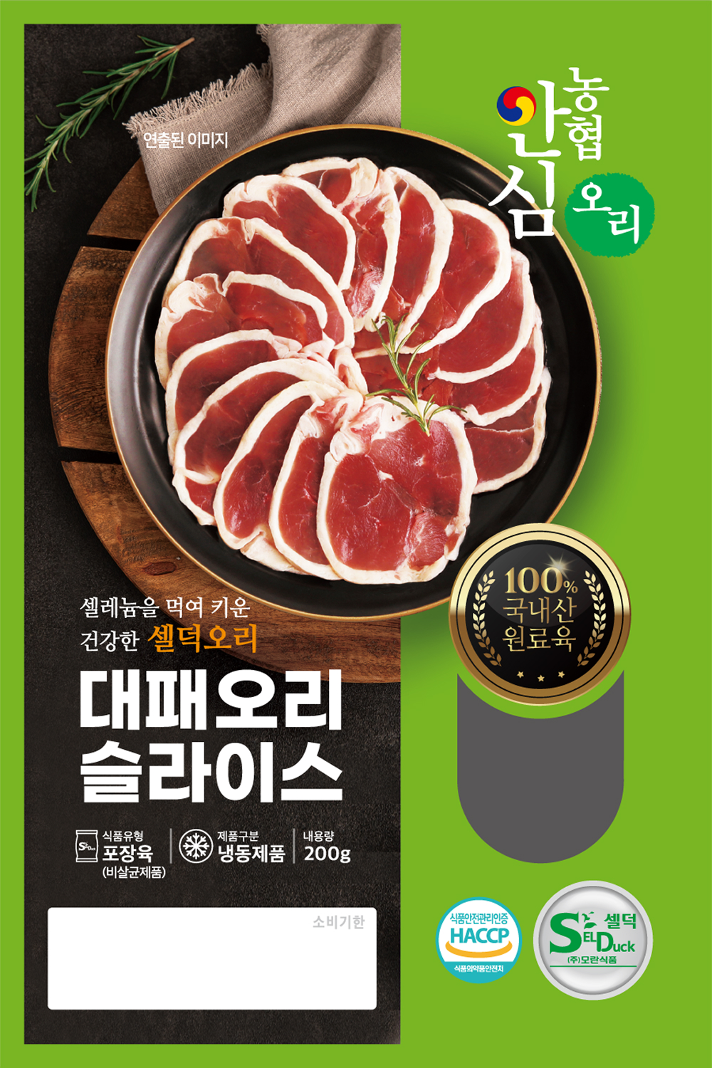 농협안심 대패오리 슬라이스 200g 패키지