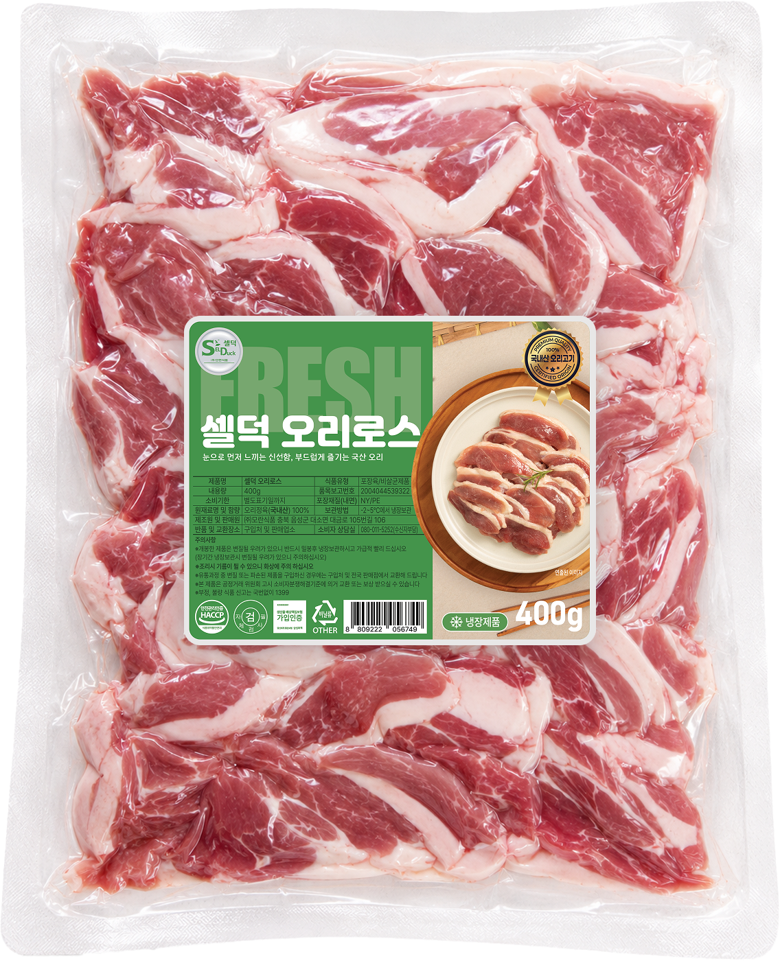SelDuck Duck Slices for Grilling package