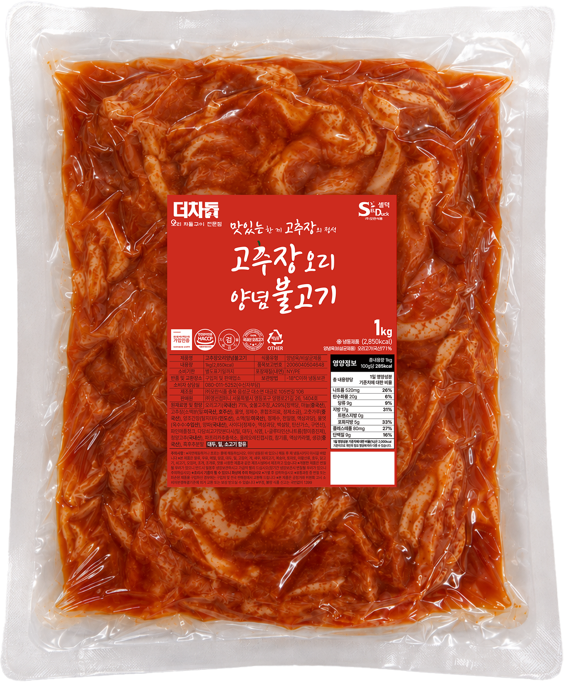 THE CHADOL Gochujang-Marinated Duck Bulgogi package