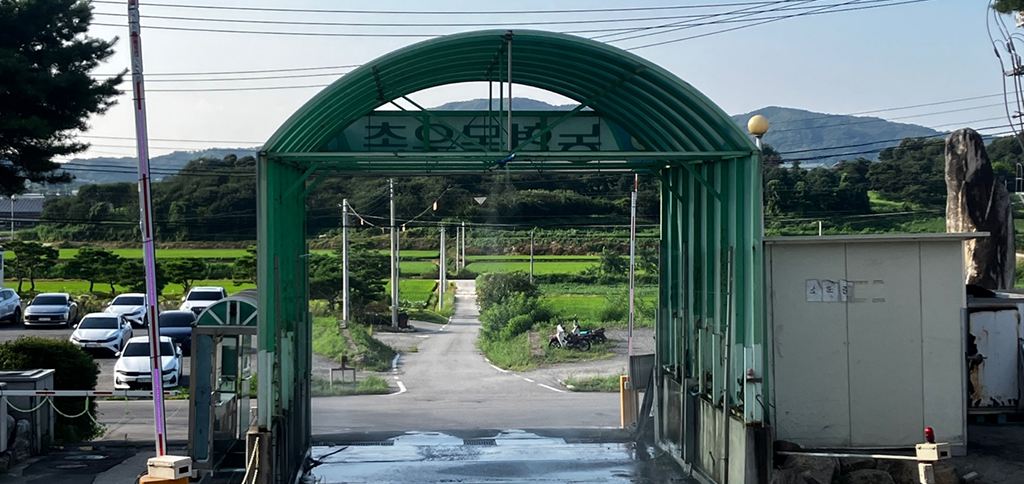 출입구